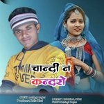 Chandi Na Kandro (Aadivasi Geet)