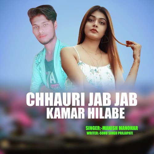 Chhauri Jab Jab Kamar Hilabe