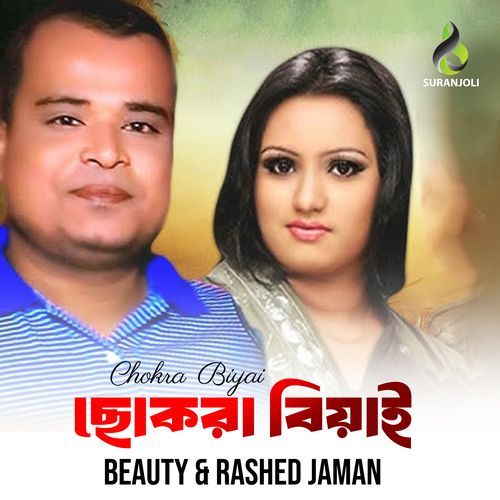 Rimjhim Bristi