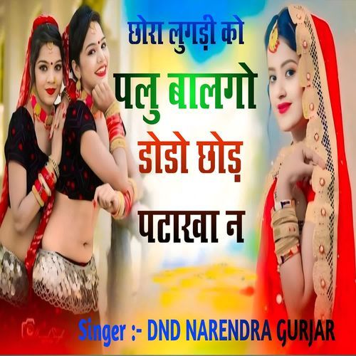 Chora lugdi ko Pallu Balgo Dodo Chod patakha n