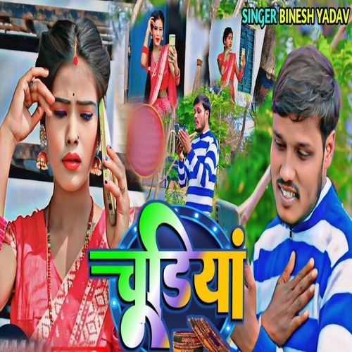 Chudiya