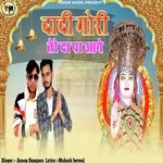 Dadi Gori Tere Dar Par Aage