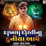 Dakhla Dosti Na Duniya Aape