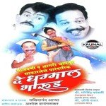De Dhamal Bharud