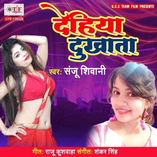 Dehiya Dukhata