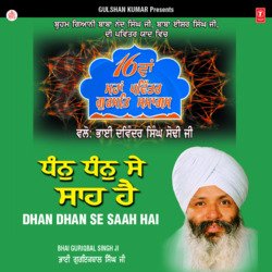 Dhan Dhan Se Saha Hai (Vyakhya Sahit)-PRETdCN4BVI