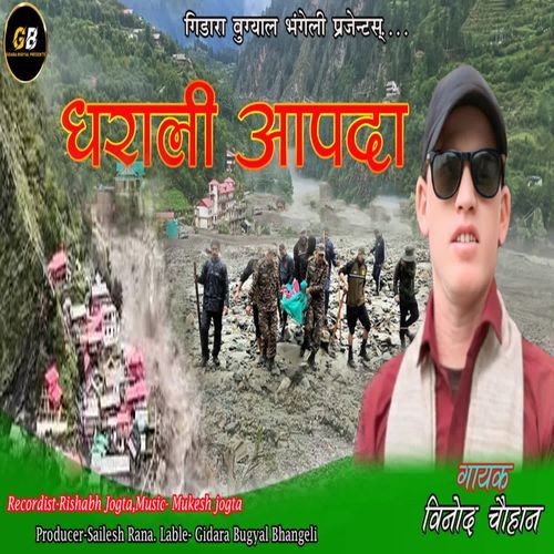 Dharali Aapda