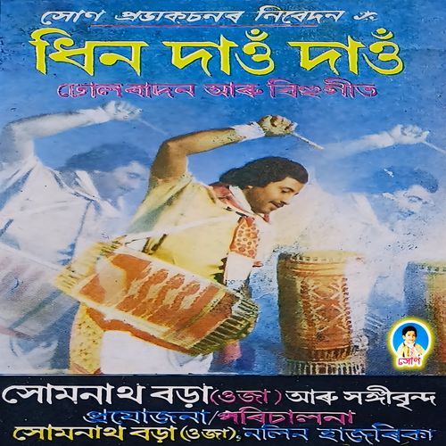 Keku Kekoli Thunupaak Kot Tholi