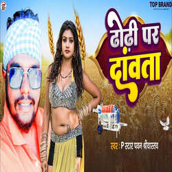 Dhodi Par Dawata-GkUvRTYGc2M