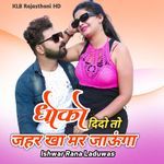 Dhoko Dido To Jahar Kha Mar Jaunga