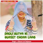 Dholi Butya Ki Burset Jhora Laag