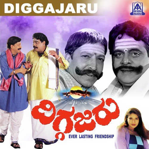 Diggajaru-Kannada-2001-500x500.jpg