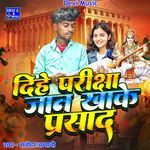 Dihe Parikasha Jaan Khake Parsad