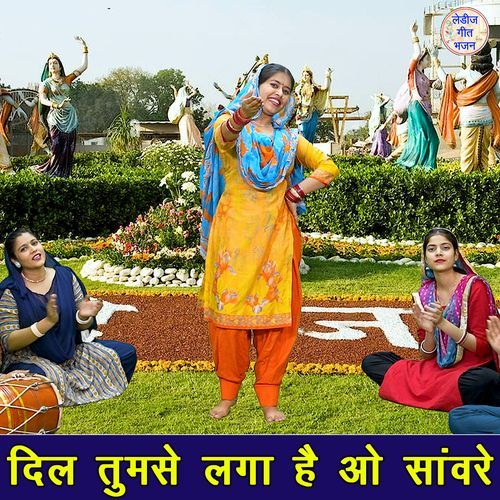 Dil Tumse Laga Hai Oo Sanwre