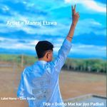 Dokho Mat Kar Jiyo Padbali