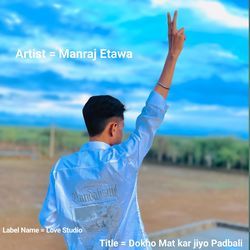 Dokho Mat Kar Jiyo Padbali