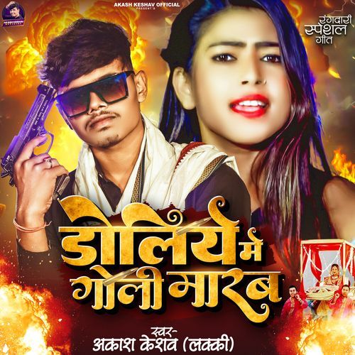 Doliye Me Goli Maarab