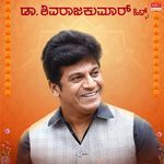 Dr Shiva Rajkumar Hits