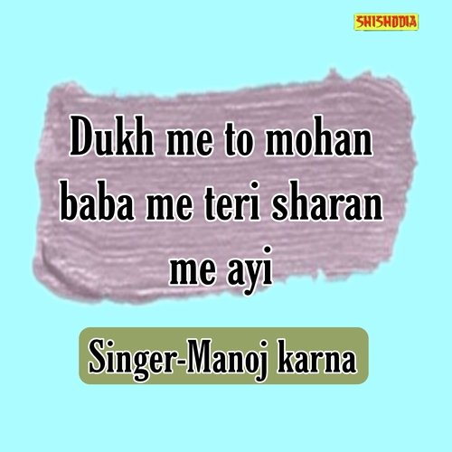 Dukh Me To Mohan Baba Me Teri Sharan Me Ayi