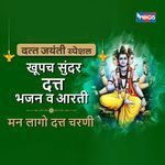 Khupanch Sundar Dutt Bhajan and Aarti Man Lago Dutt Charani