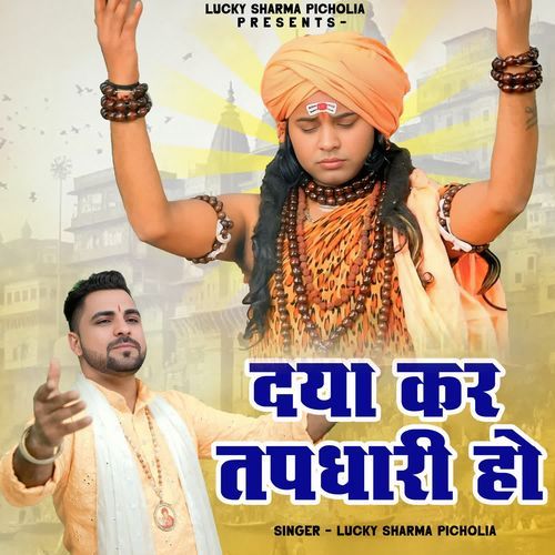 Dya Kar Tapdhari Ho