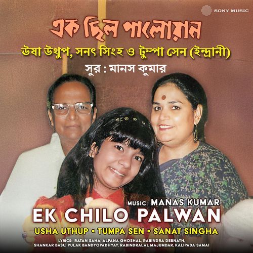 Ek Chilo Palwan