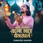 Elo Ramjan Elo Mahe Ramjan