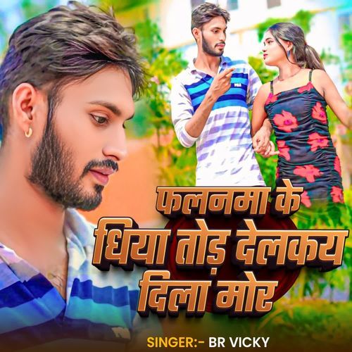 Falanma Ke Dhiya Tod Delkay Dila Mor