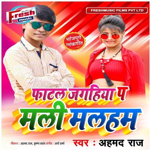 Fatal Jagahiya Pa Mali Malham