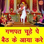 Ganpat Chuhe Pe Baith Ke Aaya Kare