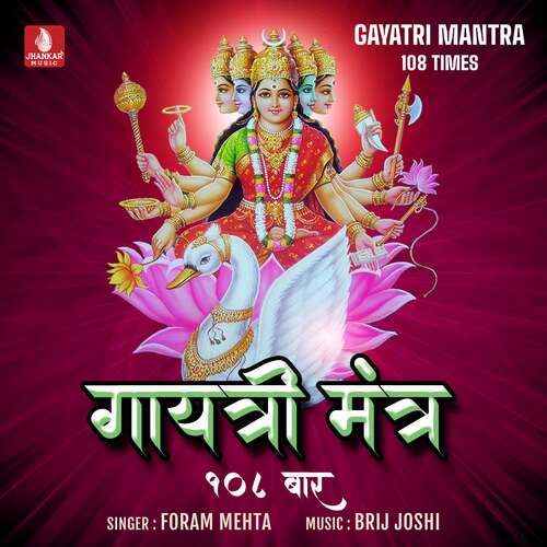 Gayatri Mantra - 108 Times