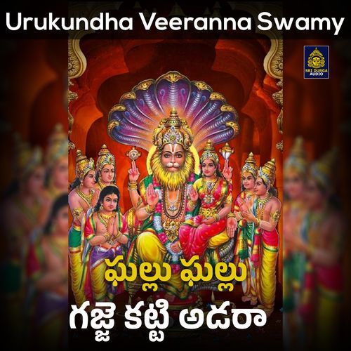 Ghallu Ghallu Gajje Katti Adara (Urukundha Veeranna Swamy)