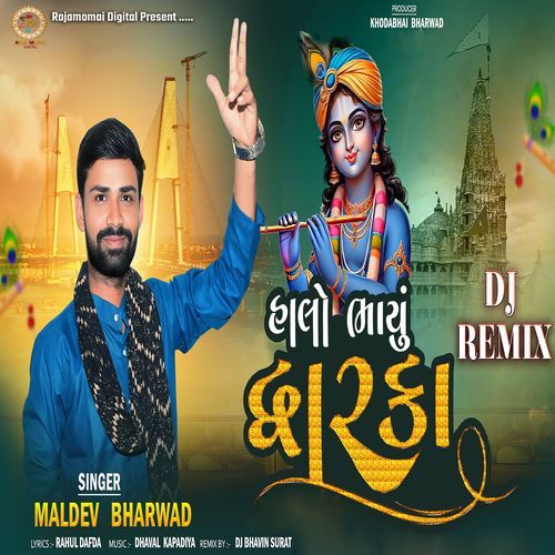 Halo Bhayu Dwarka (DJ Remix)