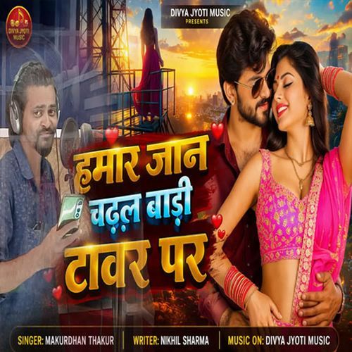 Hamar Jan Chadhal Badi Tawar Par