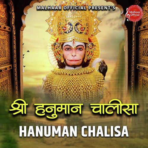 Hanuman Chalisa