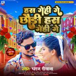 Has Genhi Ge Chhaudi Has Genhi Ge