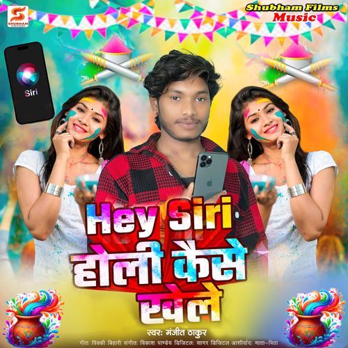 Hey Siri Holi Kase Khele