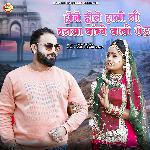 Hole Hole Halo Ni Bansa Bombay Vali Road