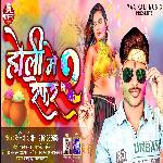 Holi Me Refer 2 (Bhojpuri Song)