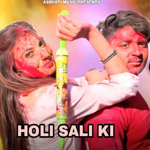 Holi Sali Ki