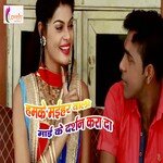 Humke Maihar Wali Mai Ke Dikha Da Ae Raja Ji (Bhojpuri)