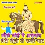 Jaag Mohan Ram Teri Arti Karun