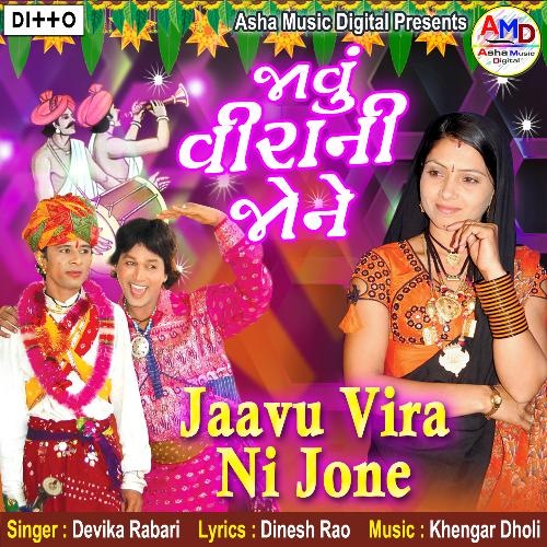 Jaavu Vira Ni Jone_poster_image