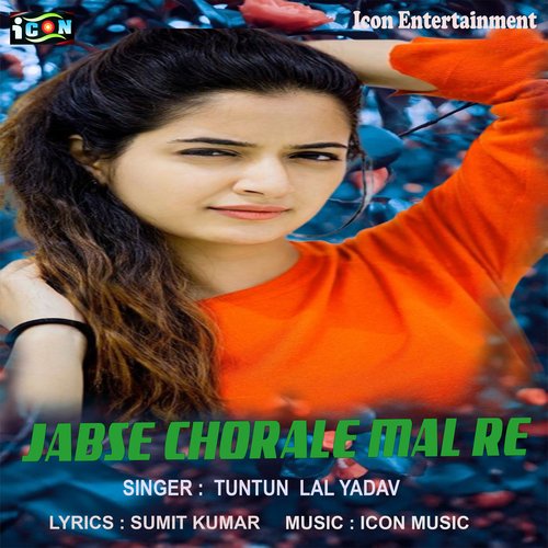 Jabase Chhorle Mal (Bhojpuri Song)