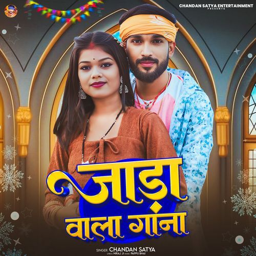 Jada Wala Gana