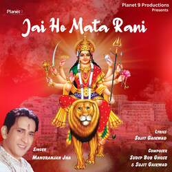 Jai Ho Mata Rani-FiAudCFDVmc