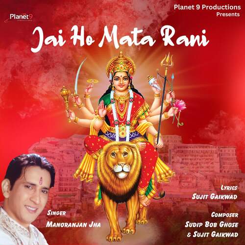 Jai Ho Mata Rani