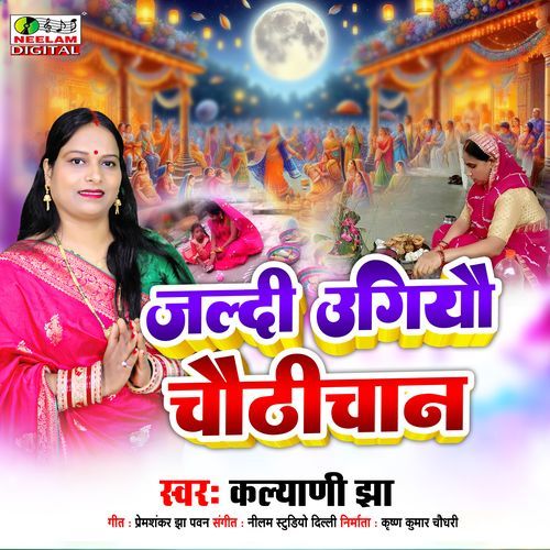 Jaldi Ugiyau Chauthichan