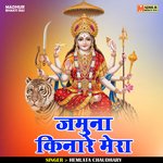 Jamuna kinare mera (Hindi)