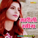 Jehreeli Haseena (Hindi)